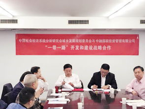 攜手同行 中國(guó)社會(huì)經(jīng)濟(jì)系統(tǒng)分析研究會(huì)城鄉(xiāng)規(guī)劃專(zhuān)委會(huì)與中融國(guó)聯(lián)共繪區(qū)域發(fā)展新藍(lán)圖